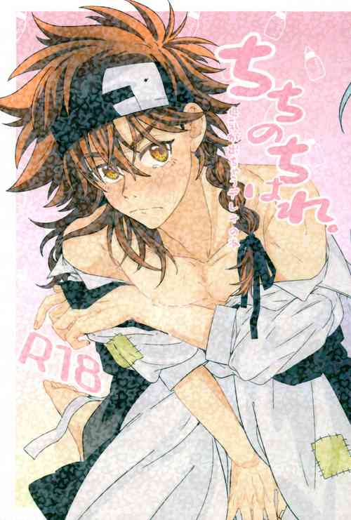 Download Chi chi nochi hare.