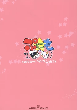 Page 26 of Punimono Wannyan