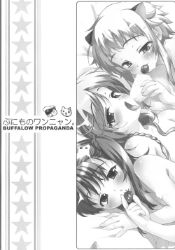 Page 2 of Punimono Wannyan