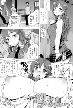 Page 106 of Thank You Very Bitch