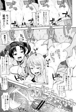 Page 200 of Thank You Very Bitch