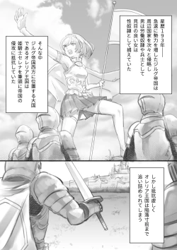 Page 2 of スレイブ・セレナ
