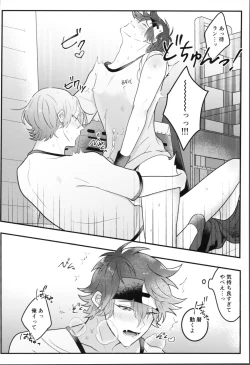 Page 11 of Sense-saborimasu