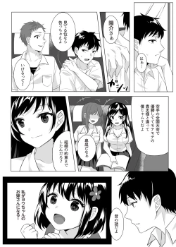 Page 4 of Goblin x Joshikousei x Houkai - Roku Hentai