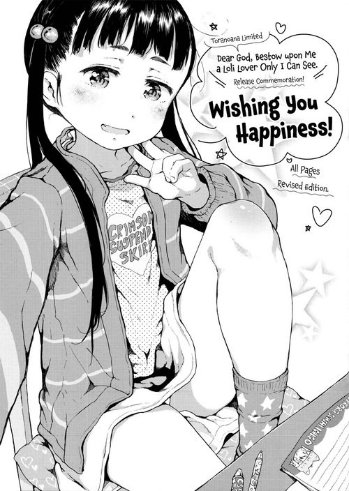 Download Toranoana Tokuten Mishuuroku Manga Sasshi Oshiawaseni! | Toranoana Special Separate Manga Booklet, Wishing You Happiness!