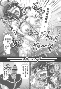 Page 21 of Shigure Kikaishiki Jinmon 3