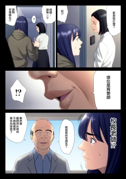 Page 21 of Hametsu no Itte 6