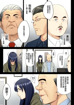 Page 30 of Hametsu no Itte 6