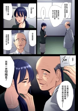 Page 4 of Hametsu no Itte 6