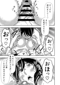 Page 20 of ネトラレ妻が戻ってきたら…