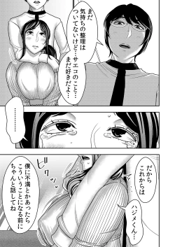 Page 4 of ネトラレ妻が戻ってきたら…