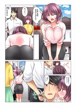 Page 3 of Cool na Niizuma to no Shinkon Seikatsu wa Amari ni mo... Yarashikatta 30