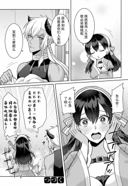 Page 27 of tsuihō majo wa harapeko akuma o kainarasu | 流放魔女驯服了饿魔 1-2