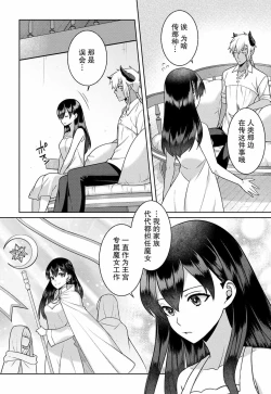 Page 45 of tsuihō majo wa harapeko akuma o kainarasu | 流放魔女驯服了饿魔 1-2