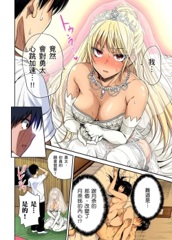 Page 192 of Oretoku Shuugakuryokou ~Otoko wa Jyosou shita Ore dake!! | 超好康修學旅行～我男扮女裝開後宮!! Ch. 30-36