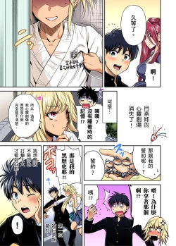 Page 211 of Oretoku Shuugakuryokou ~Otoko wa Jyosou shita Ore dake!! | 超好康修學旅行～我男扮女裝開後宮!! Ch. 30-36