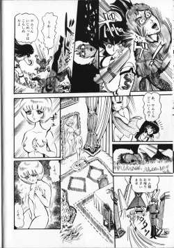 Page 114 of Gekisatsu! Uchuuken 5