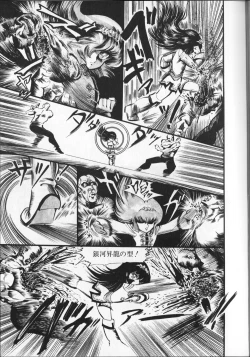 Page 147 of Gekisatsu! Uchuuken 5