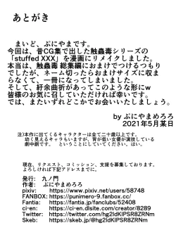 Page 24 of Shokuchuudoku Stuffed XXX R