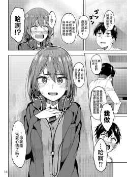 Page 15 of Mankitsu-chu