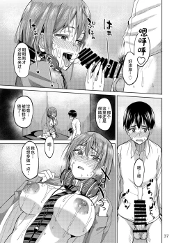 Page 36 of Mankitsu-chu