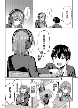 Page 3 of Mankitsu-chu