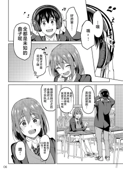 Page 5 of Mankitsu-chu