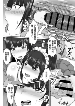 Page 17 of Ore no Joukyou Seiseikatsu 9 "Gakuensai Maid Hen"