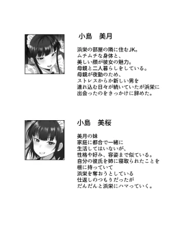 Page 3 of Ore no Joukyou Seiseikatsu 9 "Gakuensai Maid Hen"