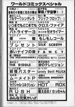 Page 154 of Gekisatsu! Uchuuken 6