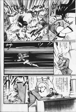 Page 38 of Gekisatsu! Uchuuken 6