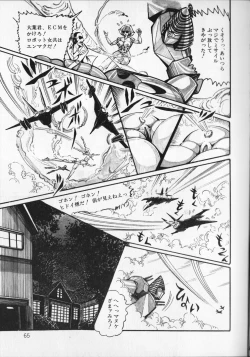 Page 69 of Gekisatsu! Uchuuken 6