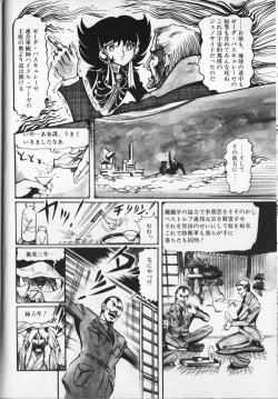 Page 86 of Gekisatsu! Uchuuken 6