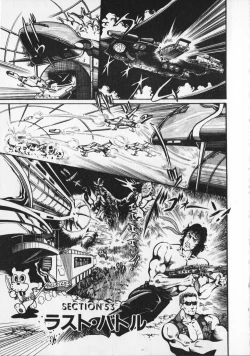 Page 93 of Gekisatsu! Uchuuken 6