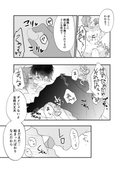 Page 15 of Suterareta Kemonohito ga Hirowarete mesuka Choukyou de Pet ni naru hanashi