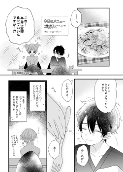 Page 4 of Suterareta Kemonohito ga Hirowarete mesuka Choukyou de Pet ni naru hanashi