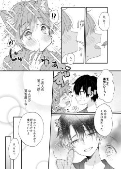 Page 6 of Suterareta Kemonohito ga Hirowarete mesuka Choukyou de Pet ni naru hanashi