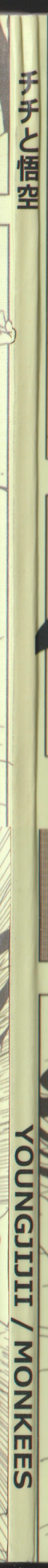 Page 2 of Chichi to Goku