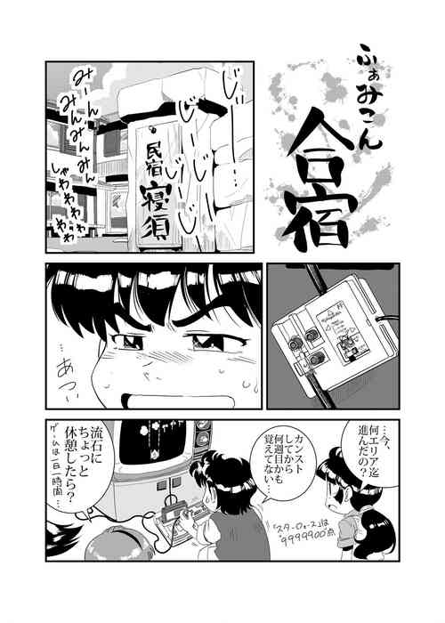 Download Famicom no Ano Hito no Are