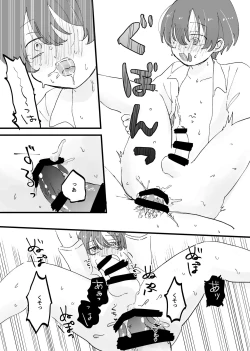 Page 12 of Shounen ha Aisarerubeki