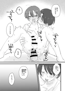 Page 7 of Shounen ha Aisarerubeki