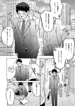 Page 4 of Shachiku Salaryman toro ama yoshiyoshi Ecchi