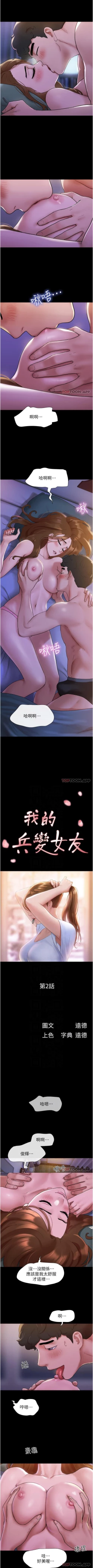 Page 17 of Can not miss 01-07 chi