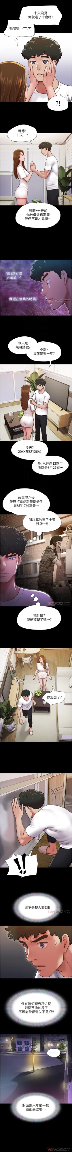 Page 79 of Can not miss 01-07 chi