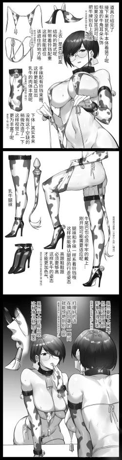 Page 4 of 乳牛出行