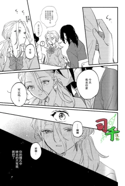 Page 10 of Glow dull in the abyss - Dr. Stone dj