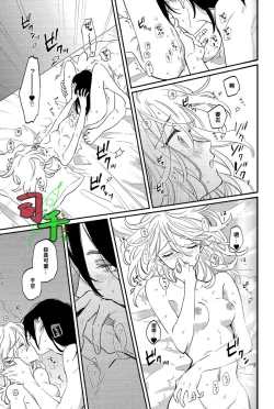 Page 20 of Glow dull in the abyss - Dr. Stone dj