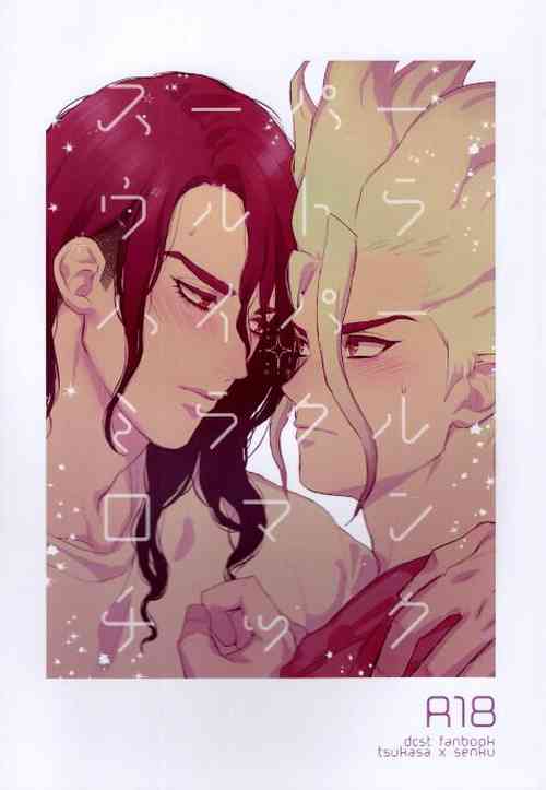 Download Super Ultra Hyper Miracle Romantic - Dr. Stone dj