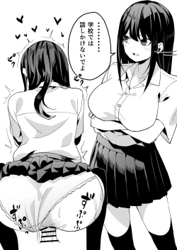 Page 47 of 即堕ち 1-23