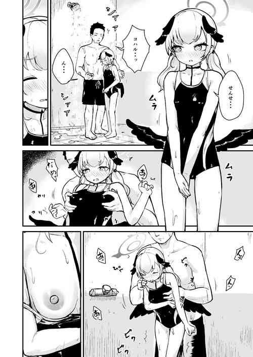 Download Sukumizu Koharu